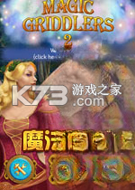 魔法数图2官方版