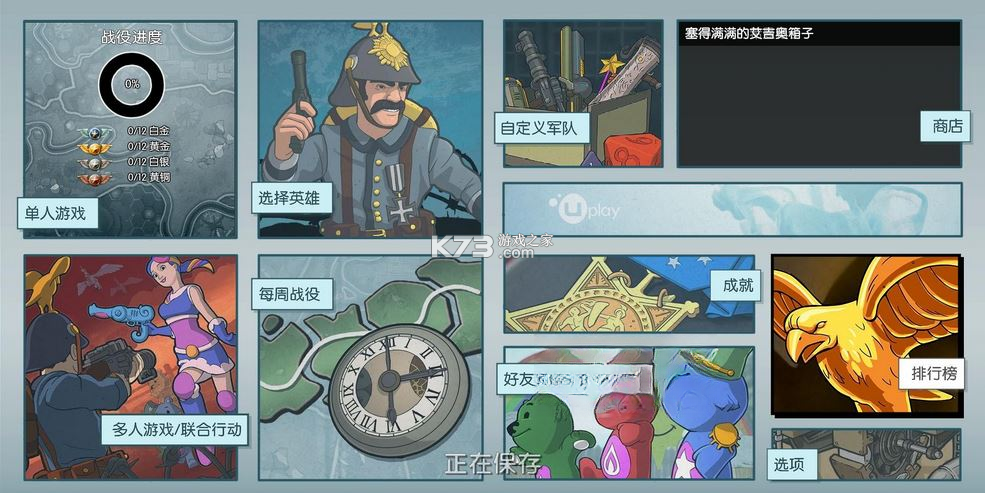 玩具士兵战争箱子 中文版下载 截图