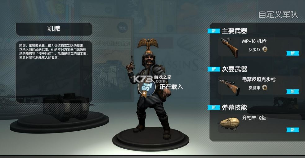 玩具士兵战争箱子 中文版下载 截图