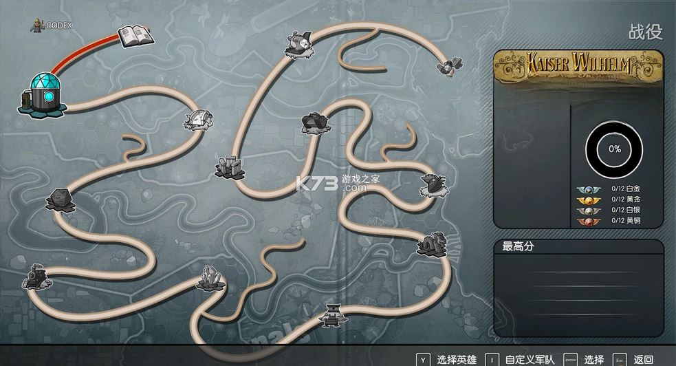 玩具士兵战争箱子 中文版下载 截图