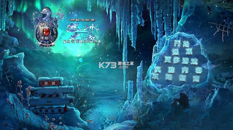 神秘追踪者9温特角惨案 官方版 截图