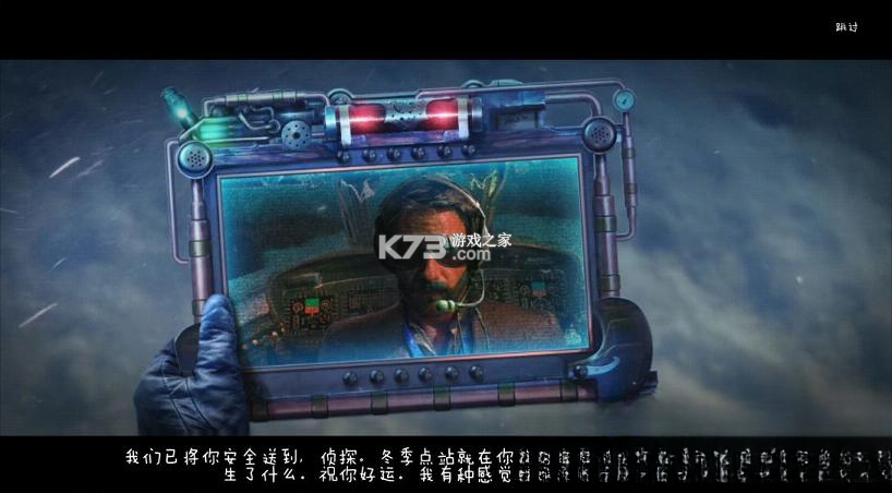 神秘追踪者9温特角惨案 官方版 截图
