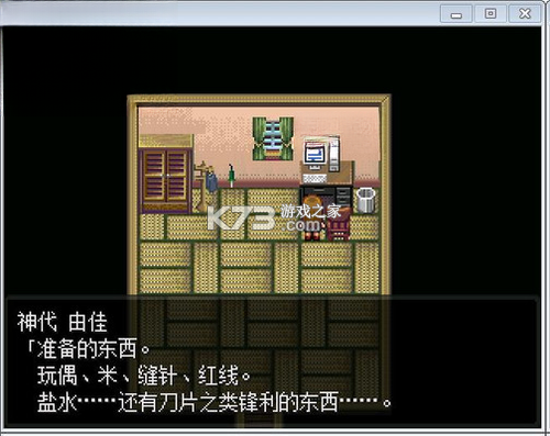 怪异症候群 pc版下载 截图