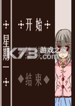 星期一 免安装版下载