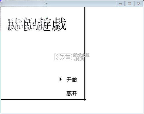 噩梦游戏 免费下载 截图