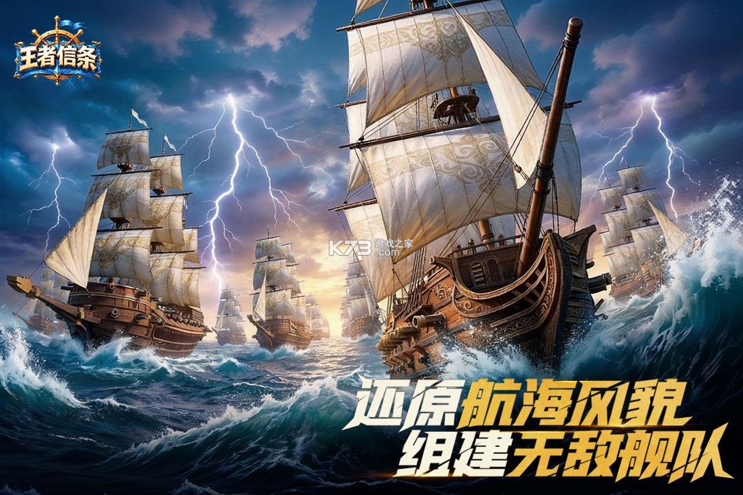 王者信条 v1000.2 手游官方版 截图