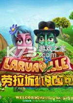 劳拉城的调查2电脑版下载