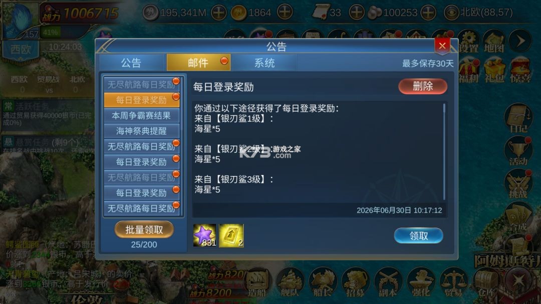 王者信条 v1000.2 手游官方版 截图