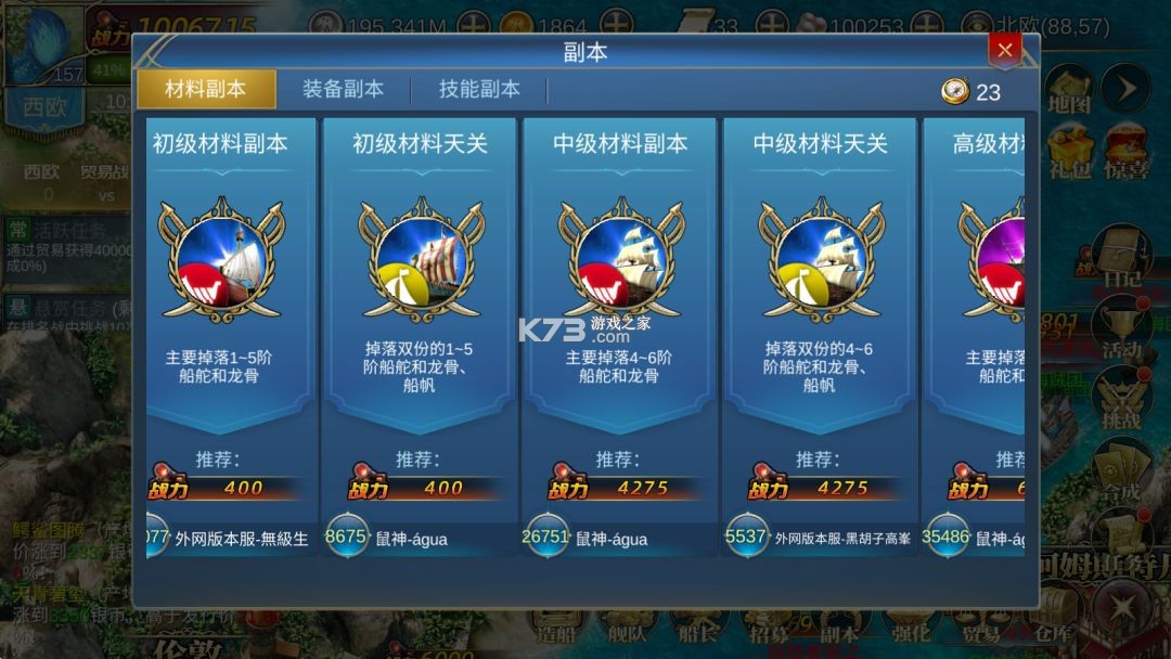 王者信条 v1000.2 手游官方版 截图