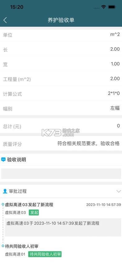 中铁高速通 v2.1.7.7 安卓版app 截图