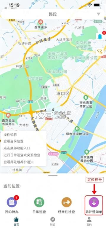 中铁高速通 v2.1.7.7 安卓版app 中铁高速通 v2.1.7.7 安卓版app