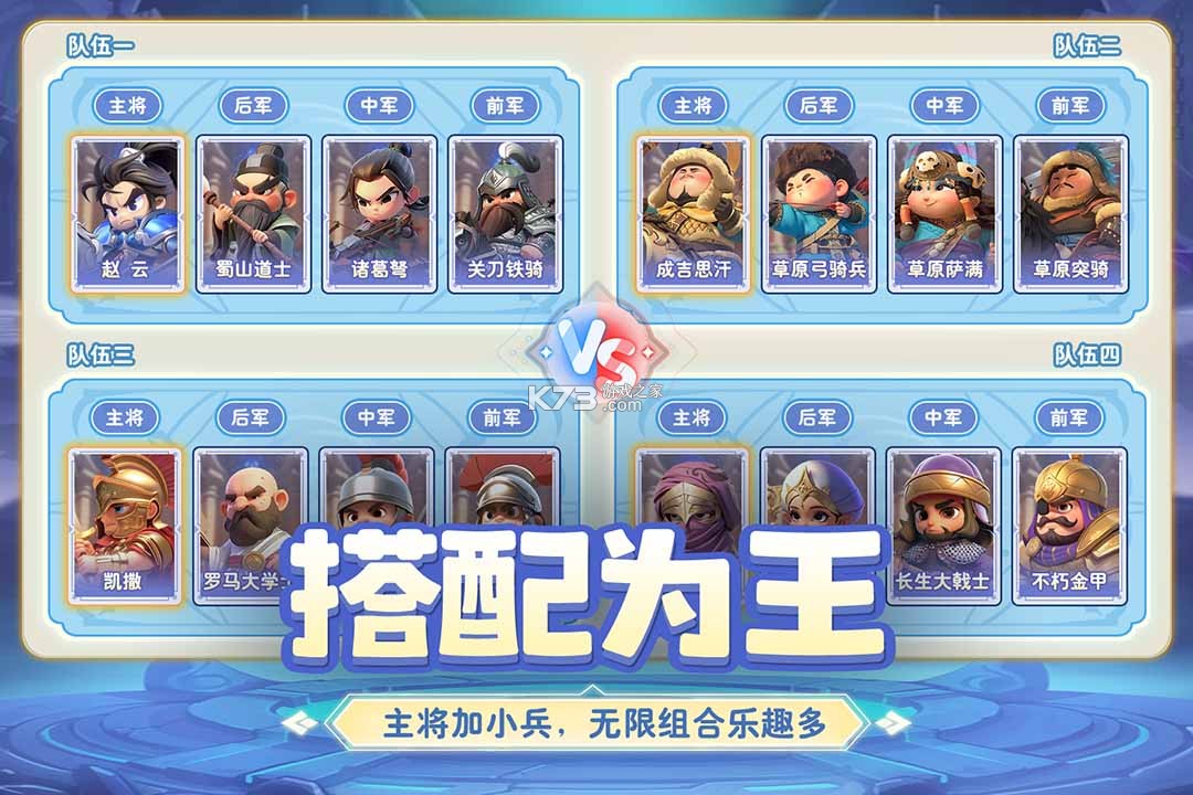 小兵打天下 v1.1.0 手游官方版 截图