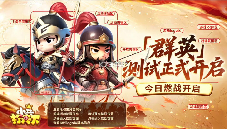 小兵打天下 v1.1.0 手游官方版 截图