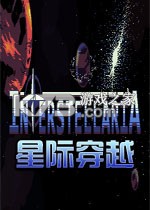 星际穿越 免费下载