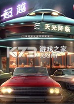 超越天光降临免费下载
