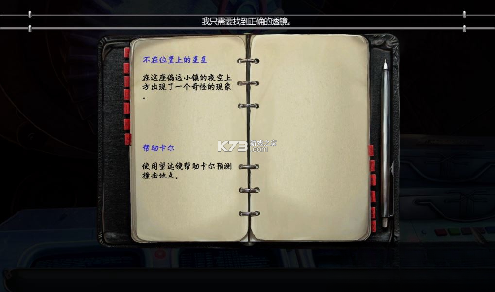 超越天光降临 免费下载 截图