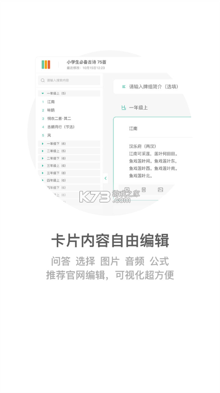 墨墨记忆卡 v5.9.00 下载官方版 截图