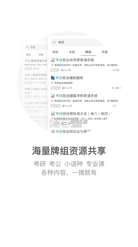 墨墨记忆卡 v5.9.00 下载官方版 截图