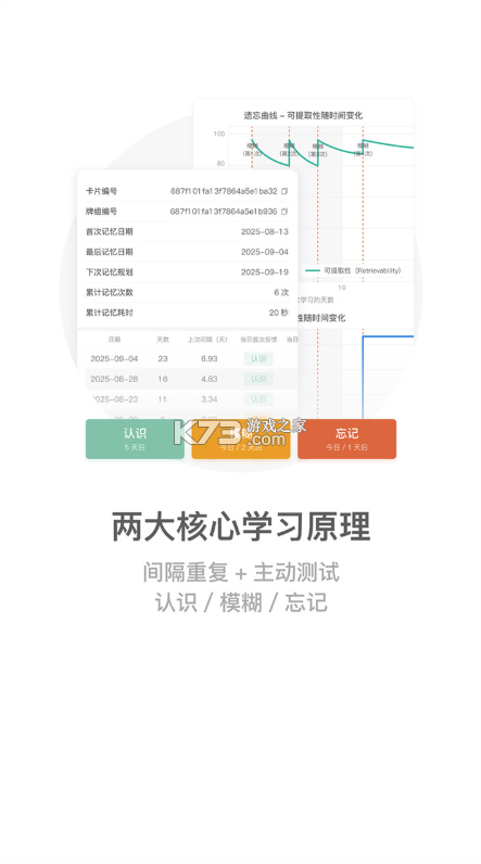 墨墨记忆卡 v5.9.00 下载官方版 截图