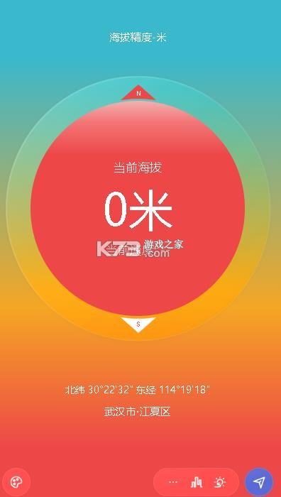 实时高度表 v3.4.0 免费版下载 截图