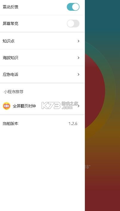 实时高度表 v3.4.0 免费版下载 截图