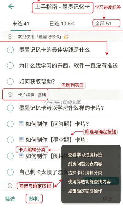 墨墨记忆卡 v5.9.00 下载官方版 截图