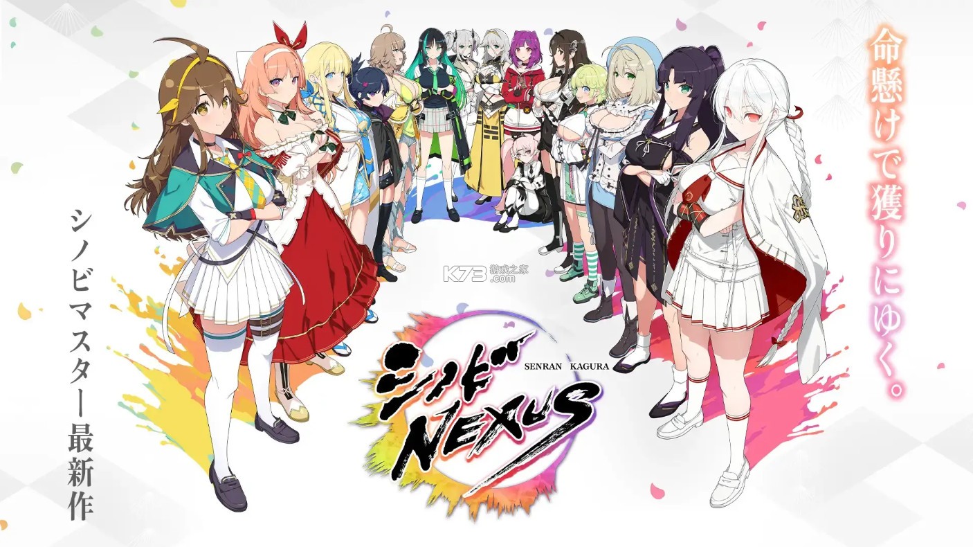 闪乱神乐忍者连接 v1.0.0 日服下载 截图
