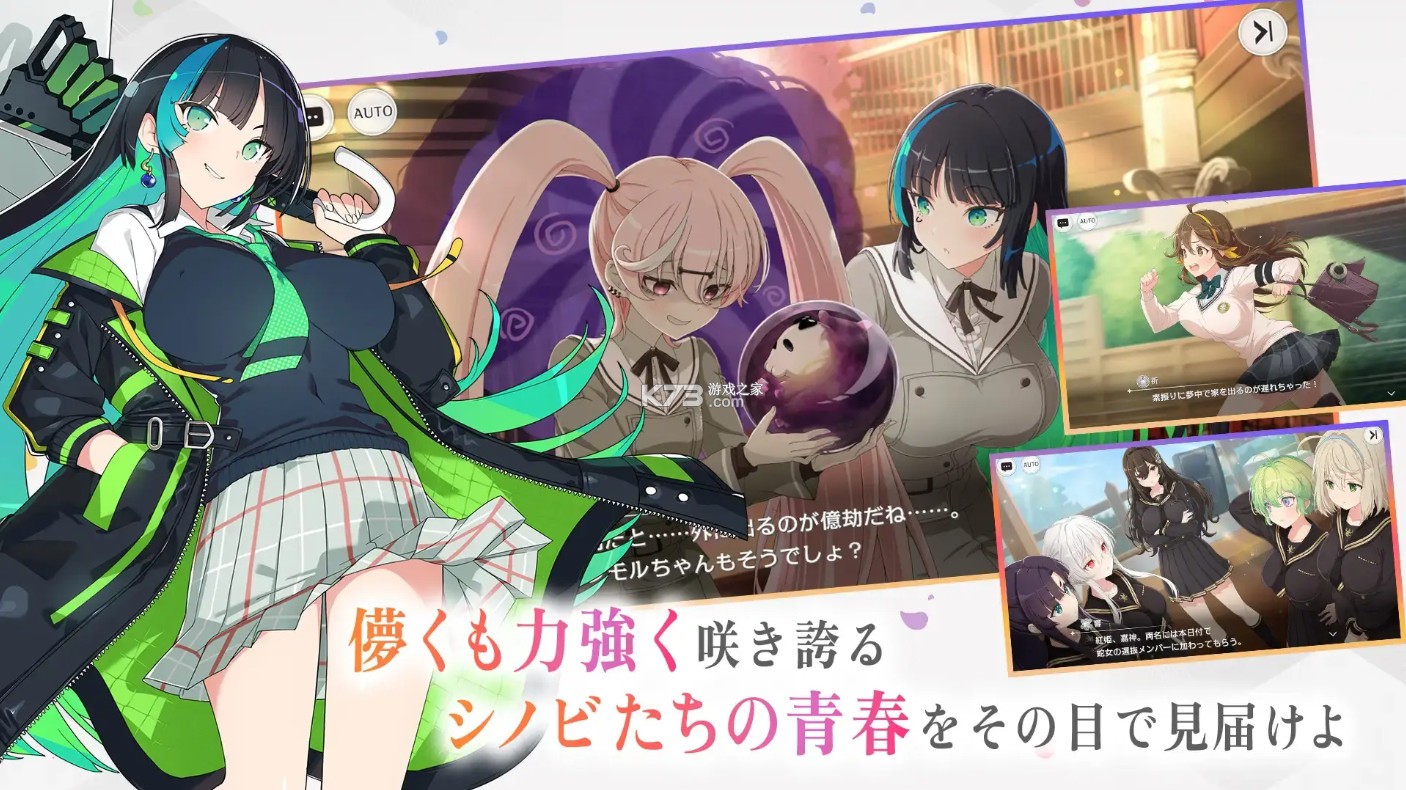 闪乱神乐忍者连接 v1.0.0 日服下载 截图