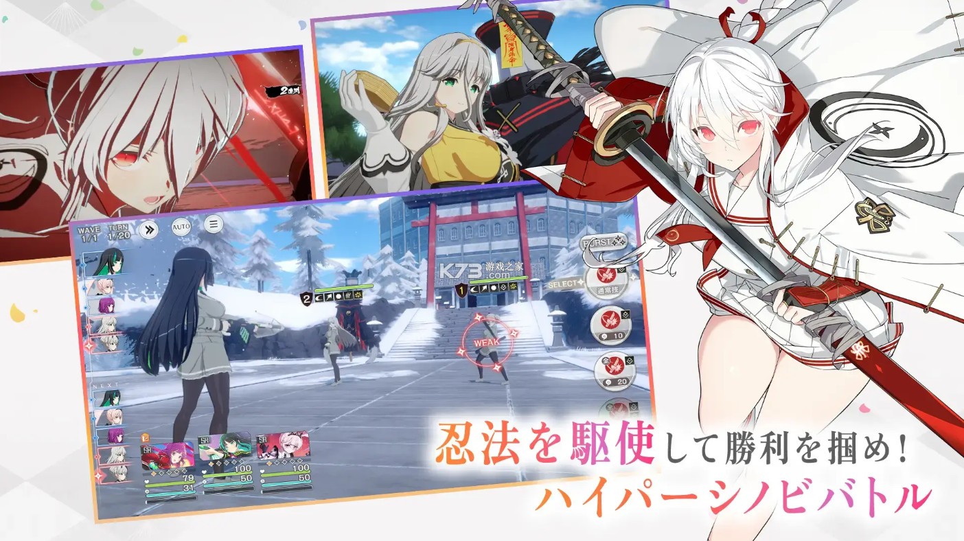 闪乱神乐忍者连接 v1.0.0 日服下载 截图
