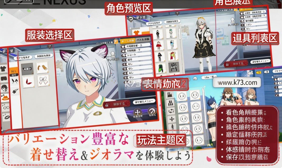 闪乱神乐忍者连接 v1.0.0 日服下载 截图