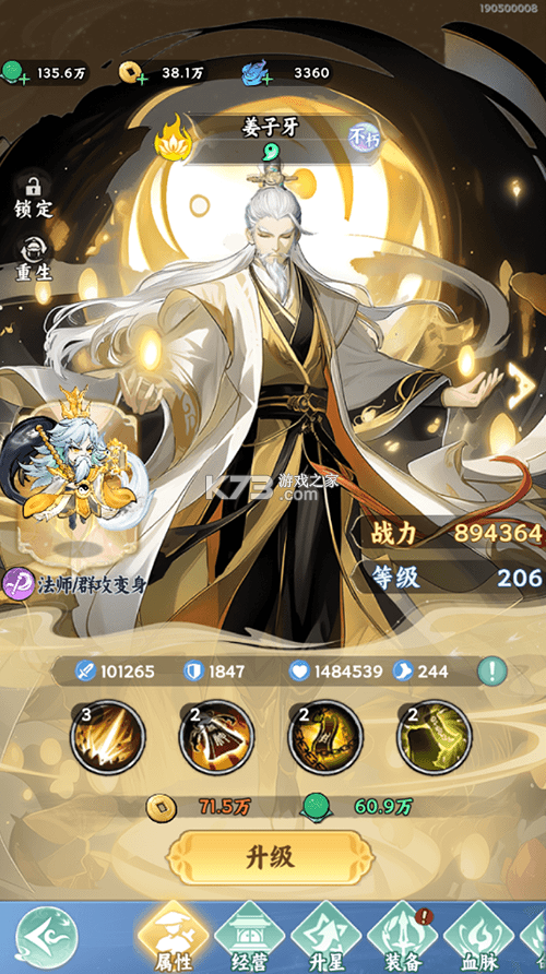御剑九宫 v1.0.0 0.1折天天648版 截图