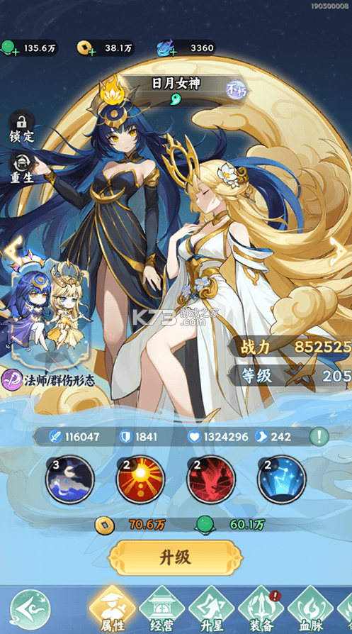 御剑九宫 v1.0.0 0.1折天天648版 截图
