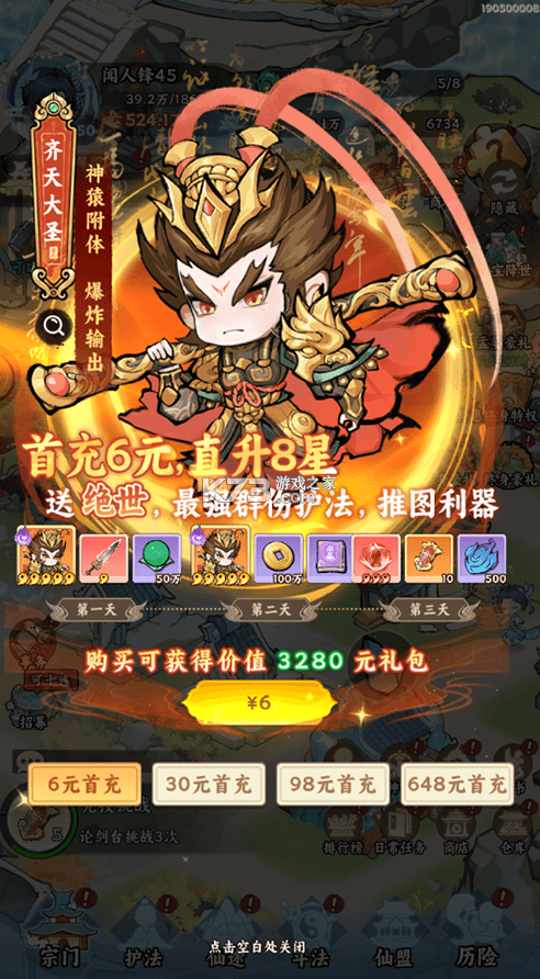 御剑九宫 v1.0.0 0.1折天天648版 御剑九宫 v1.0.0 0.1折天天648版