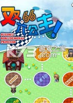 双六公主 免安装版下载