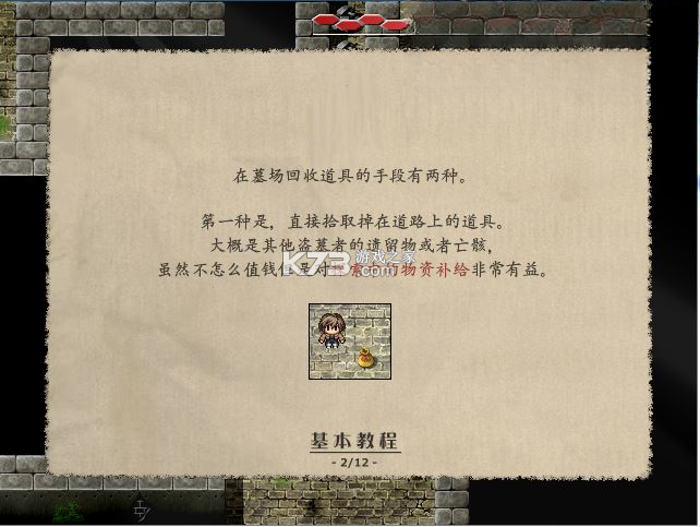 夹层地牢 游戏下载 截图