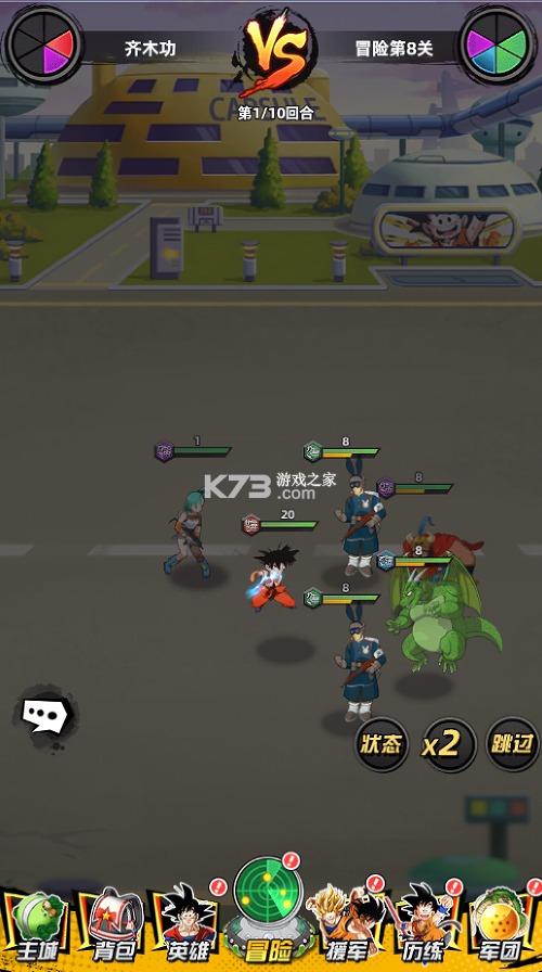 神龙战争 v1.0.0 龙珠超赛免费版 截图