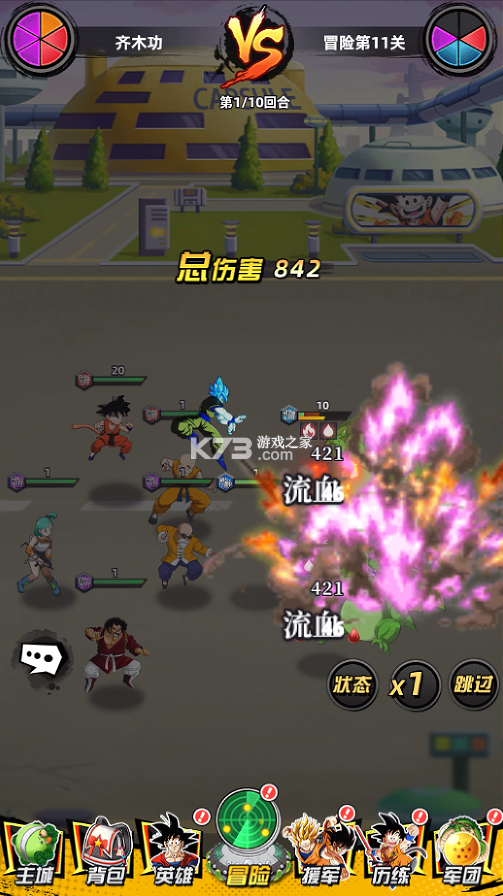 神龙战争 v1.0.0 龙珠超赛免费版 截图