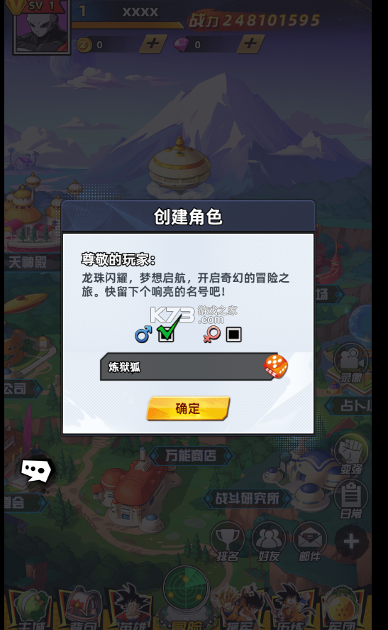 神龙战争 v1.0.0 龙珠超赛免费版 截图
