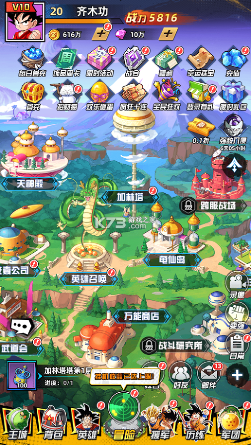 神龙战争 v1.0.0 龙珠超赛免费版 截图