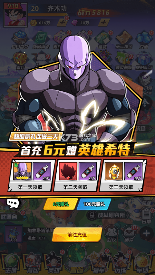 神龙战争 v1.0.0 龙珠超赛免费版 截图
