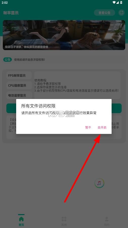 帧率显示器 v1.0 fps下载 截图