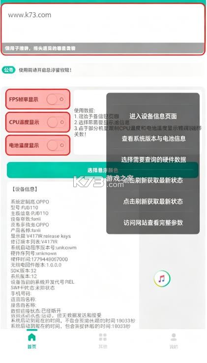 帧率显示器 v1.0 fps下载 截图