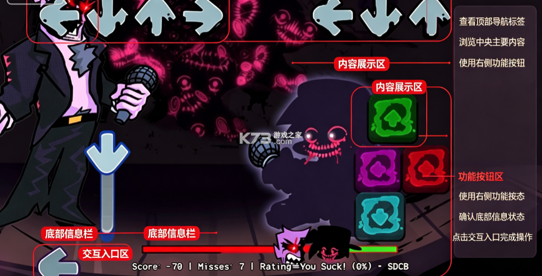 周五夜放克 v0.2.8 腐化模组正版 截图
