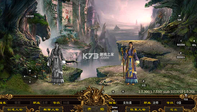 萌新出击 v1.0.0 神话传世版 截图