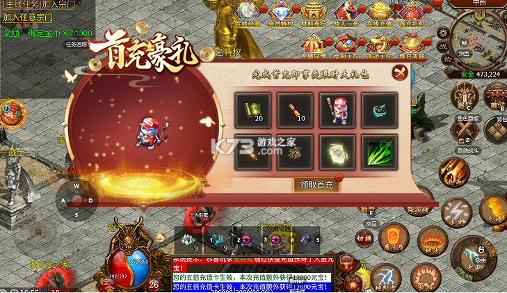 萌新出击 v1.0.0 神话传世版 萌新出击 v1.0.0 神话传世版