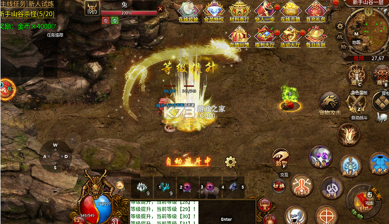 萌新出击 v1.0.0 神话传世版 截图