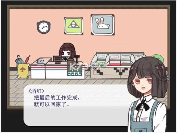 街角的小酒吧 游戏下载 截图