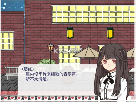 街角的小酒吧 游戏下载 截图