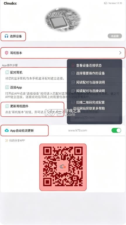 cloudcc v1.1.10 悦虎app下载 截图