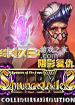 缭绕故事2阴影复仇 电脑版下载